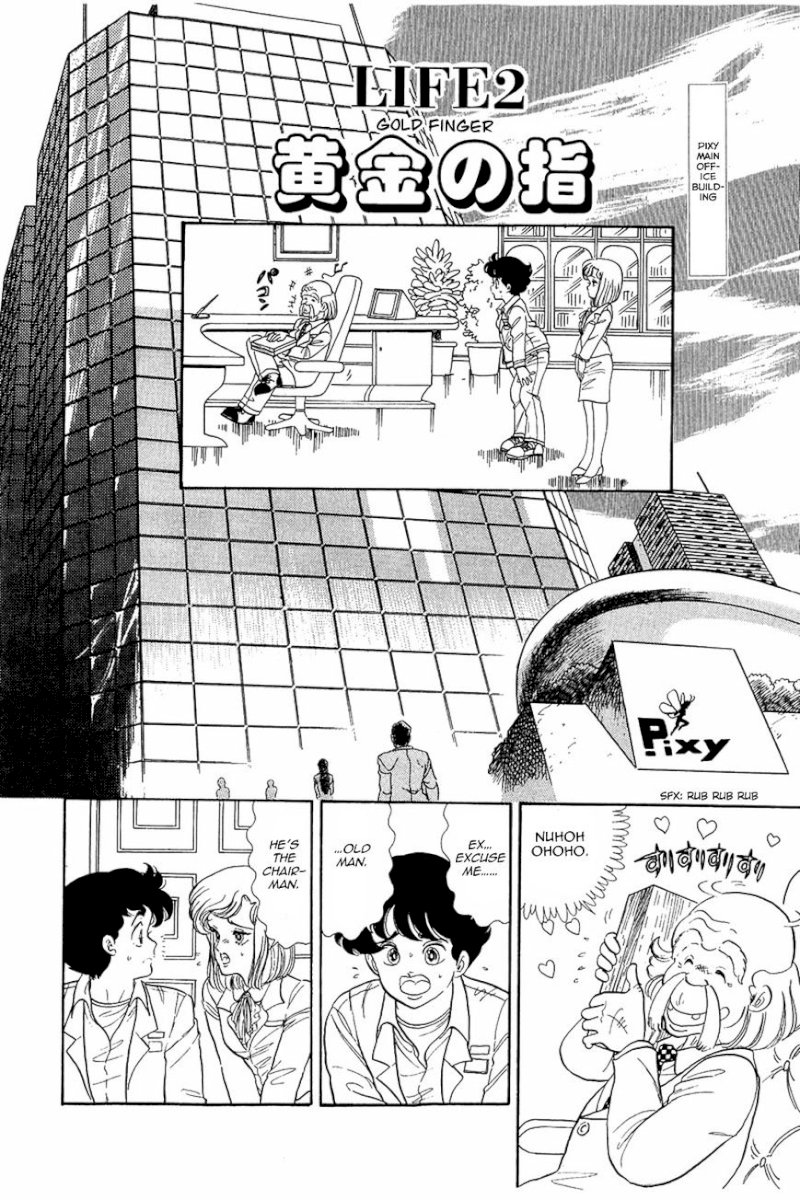Amai Seikatsu - Chapter 2 Page 1