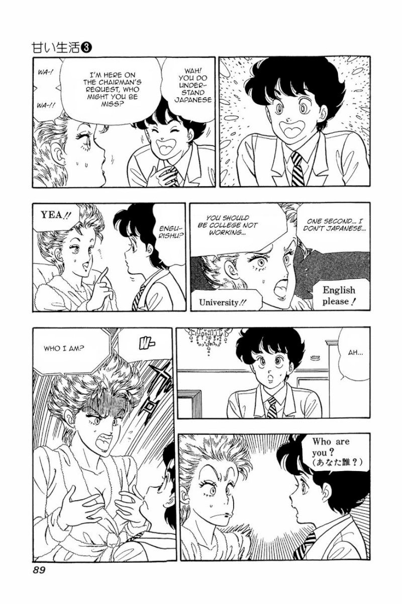 Amai Seikatsu - Chapter 20 Page 9
