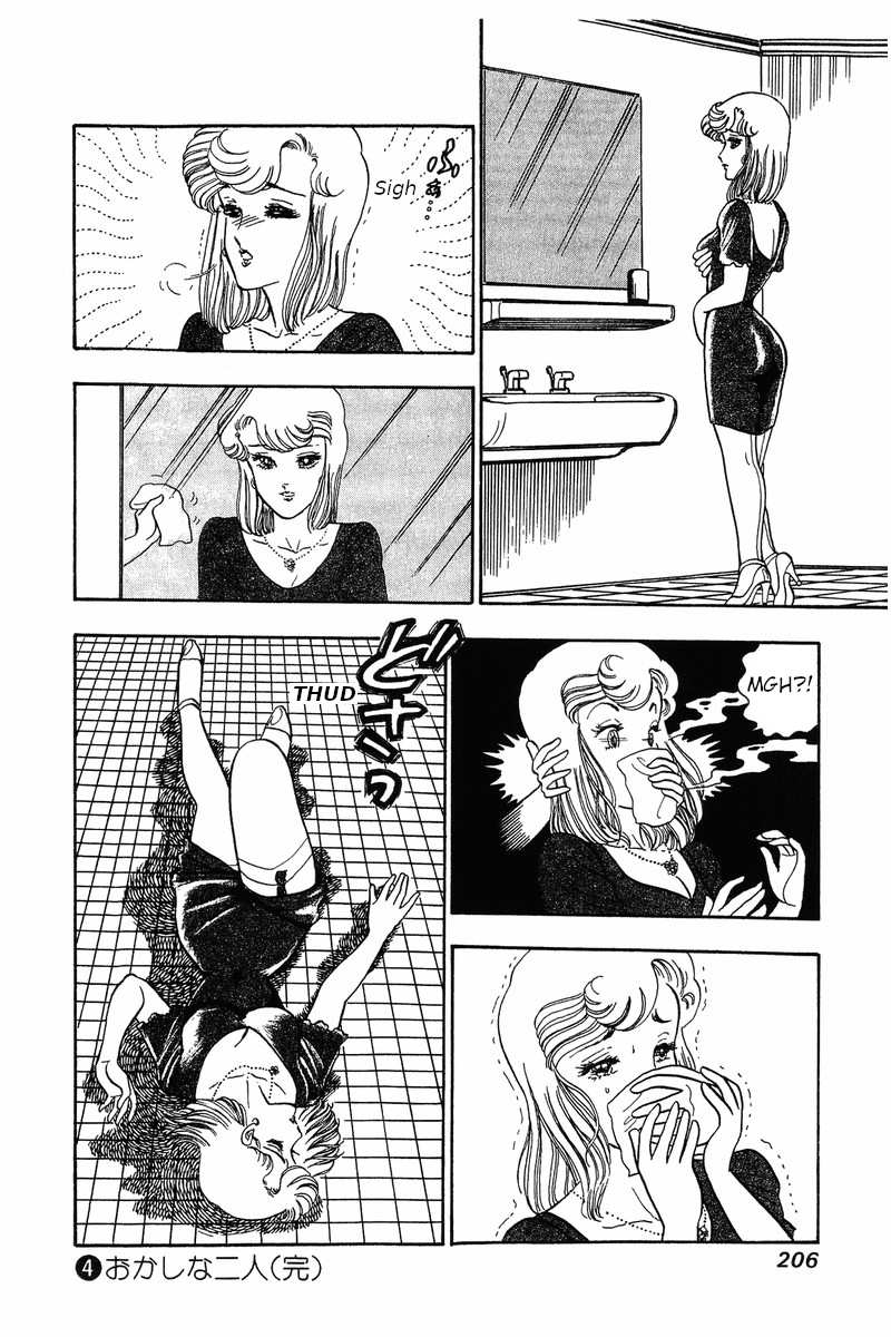 Amai Seikatsu - Chapter 33 Page 16