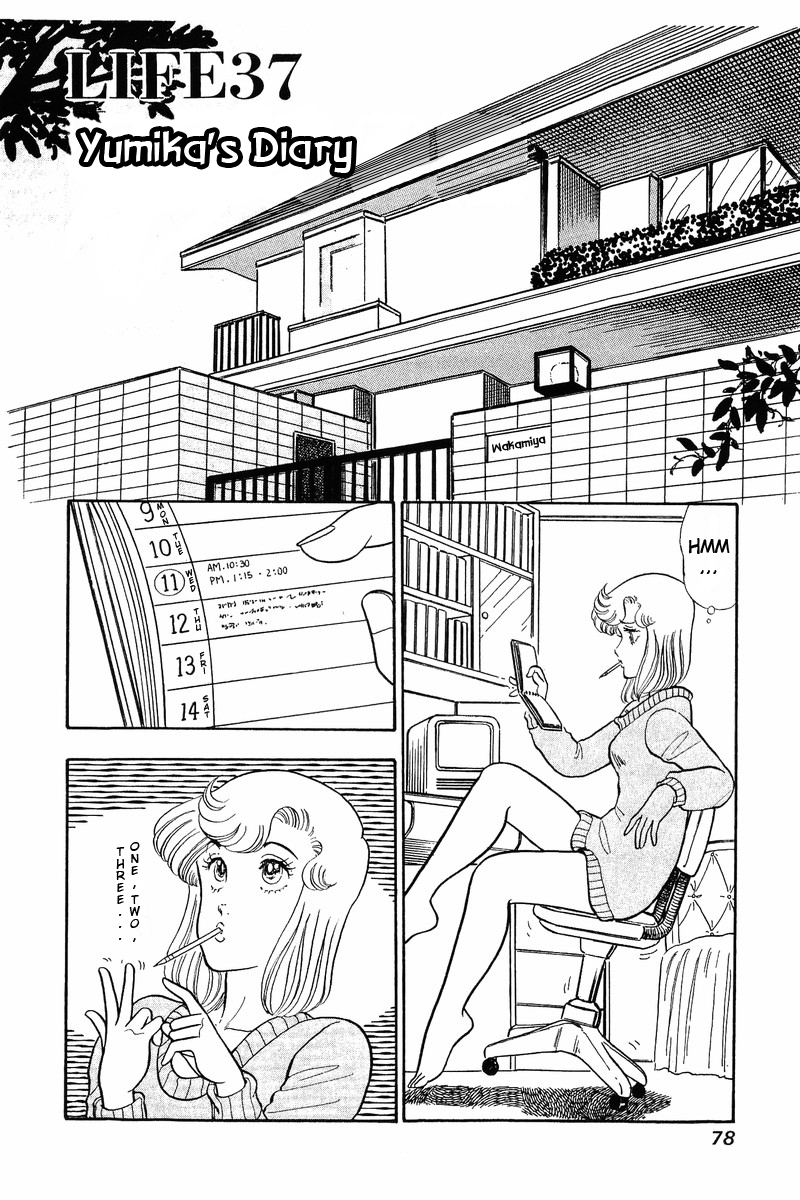 Amai Seikatsu - Chapter 37.1 Page 1