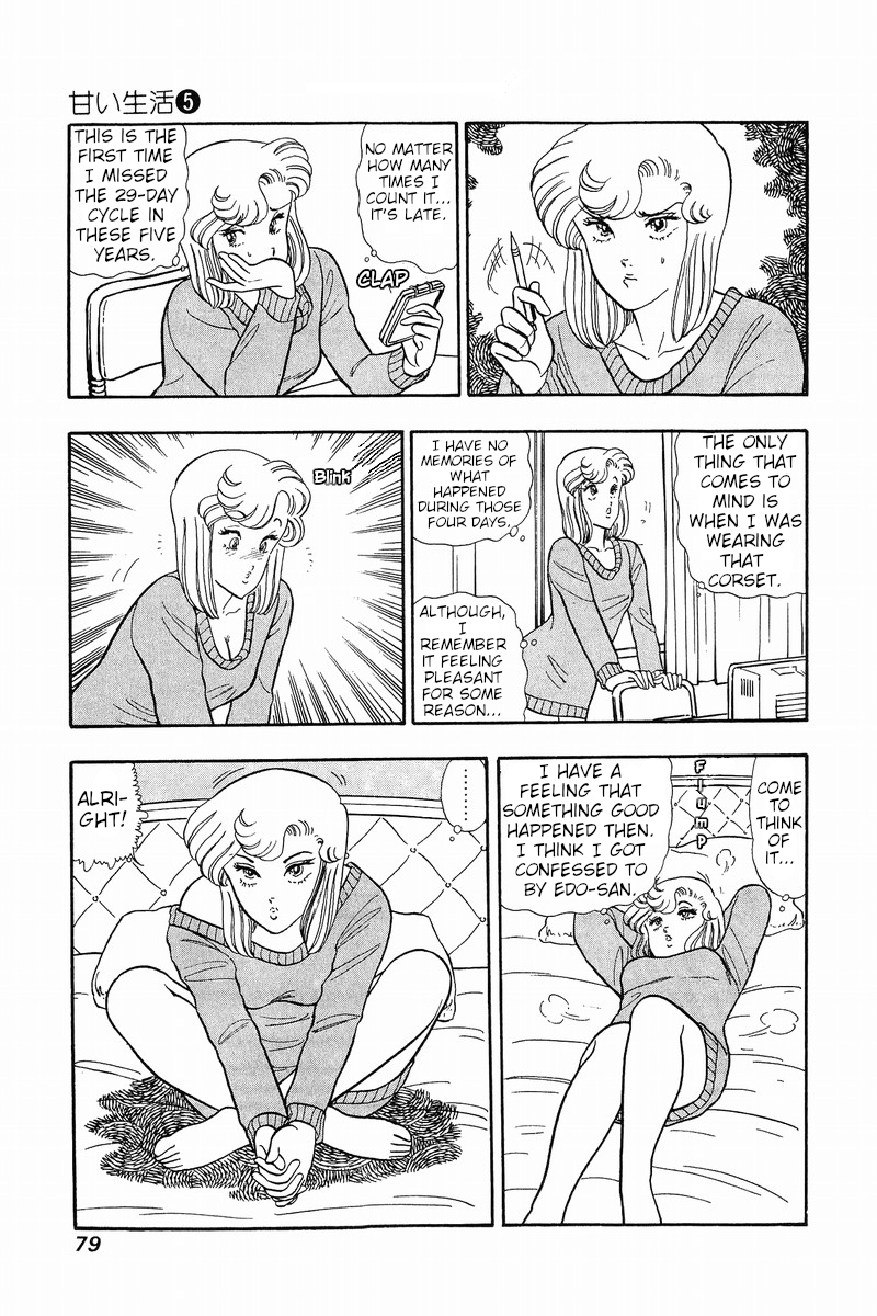 Amai Seikatsu - Chapter 37.1 Page 2