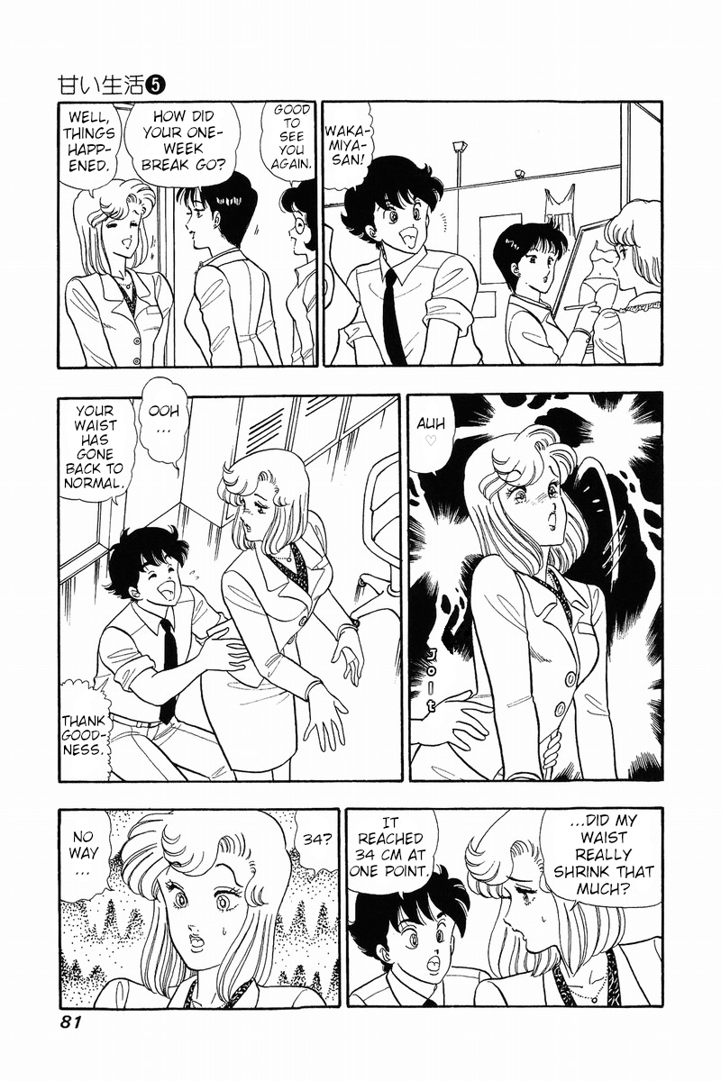 Amai Seikatsu - Chapter 37.1 Page 4