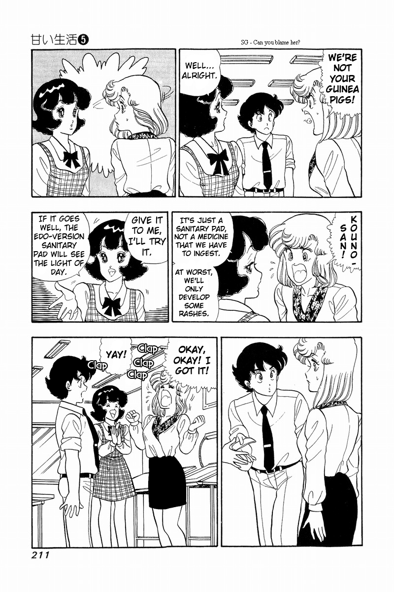 Amai Seikatsu - Chapter 43 Page 17