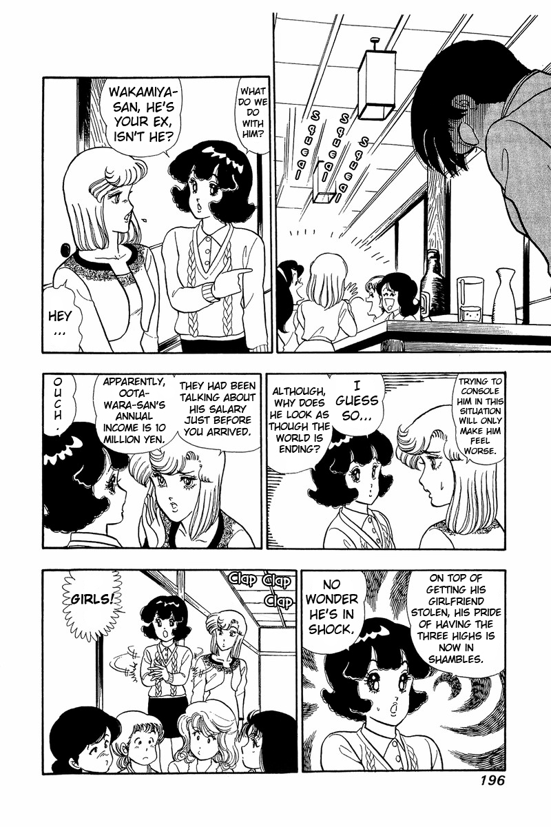 Amai Seikatsu - Chapter 43 Page 2