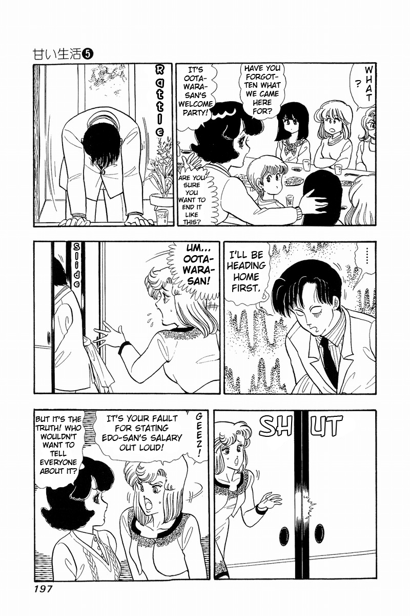 Amai Seikatsu - Chapter 43 Page 3