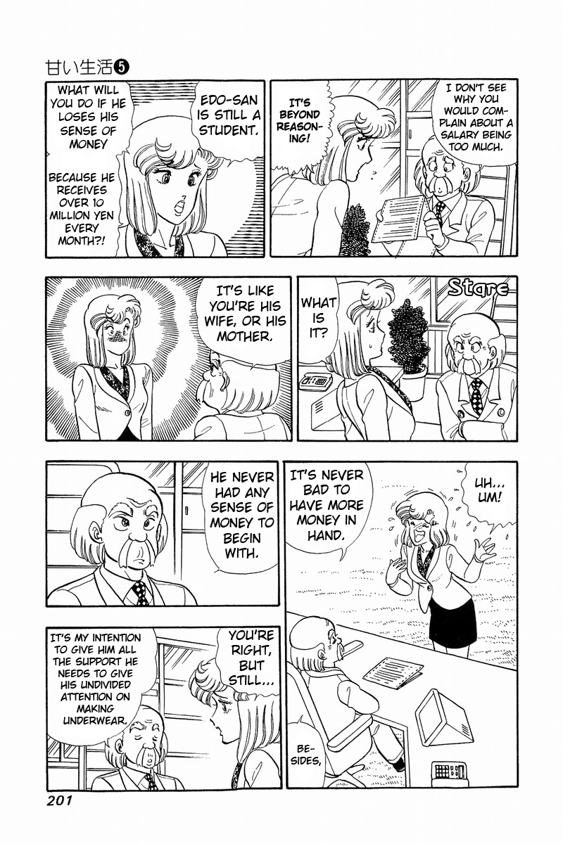 Amai Seikatsu - Chapter 43 Page 7