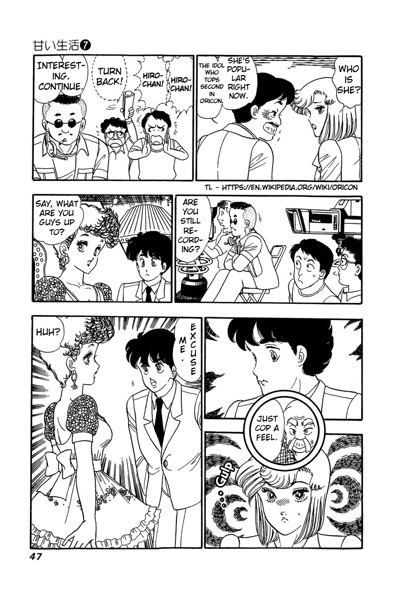 Amai Seikatsu - Chapter 55 Page 17