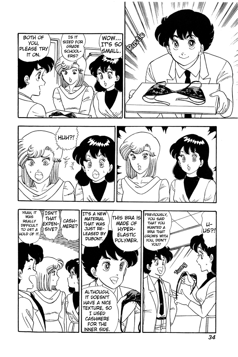Amai Seikatsu - Chapter 66 Page 12