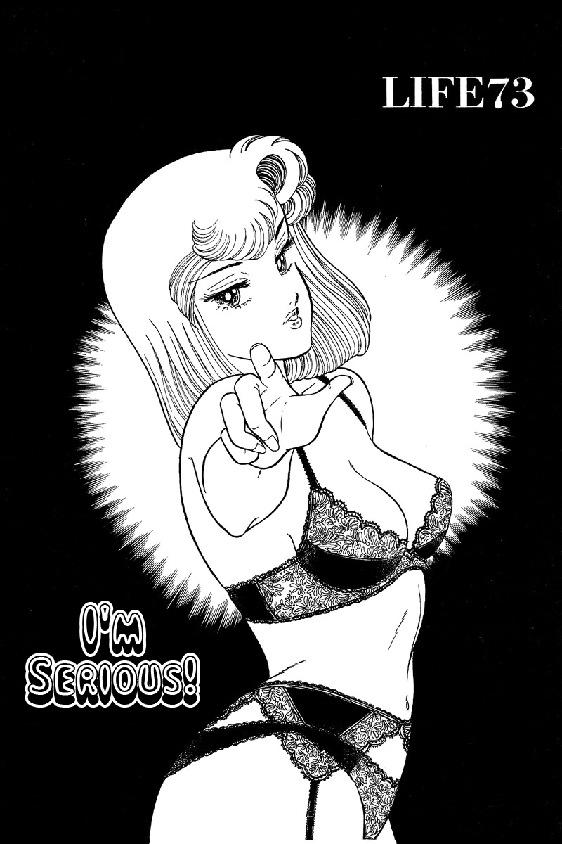 Amai Seikatsu - Chapter 73 Page 2