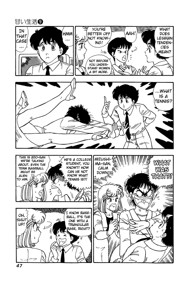 Amai Seikatsu - Chapter 80 Page 12