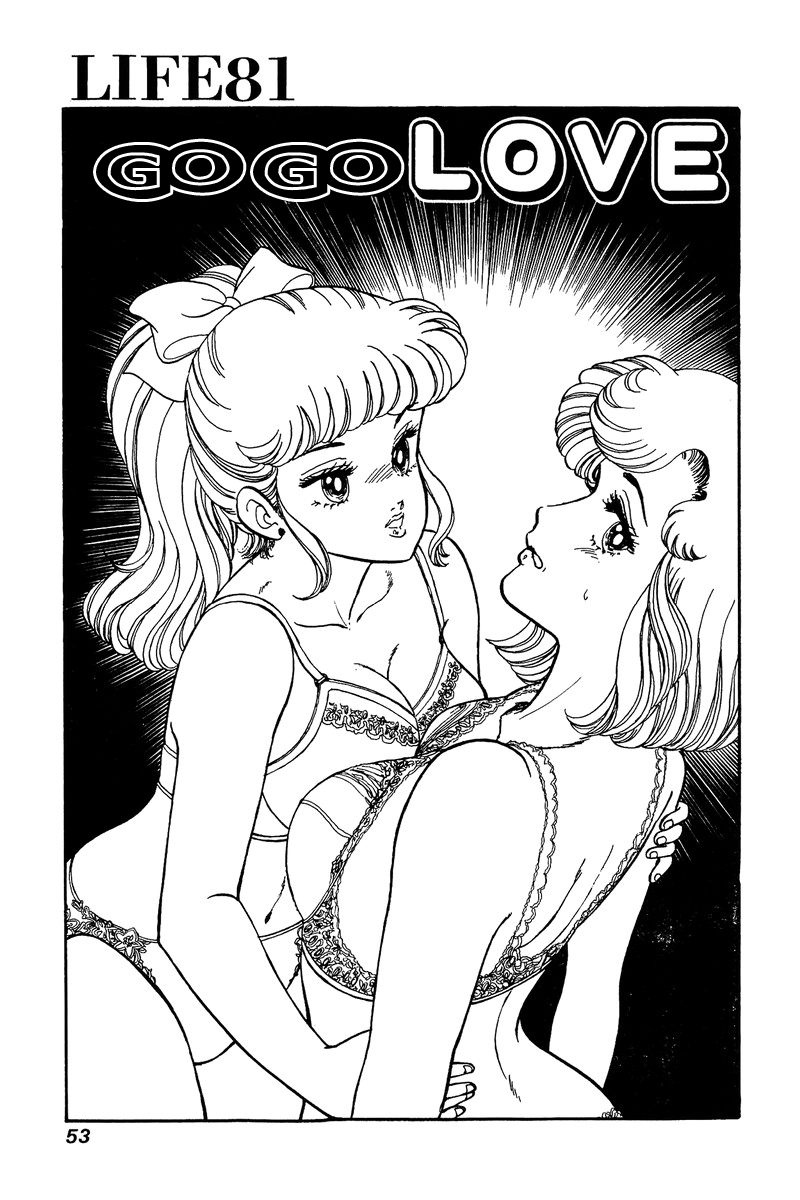 Amai Seikatsu - Chapter 81 Page 2