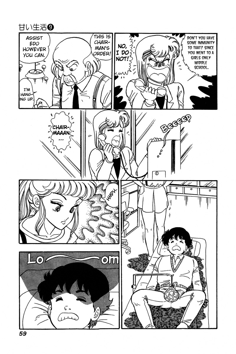 Amai Seikatsu - Chapter 81 Page 8
