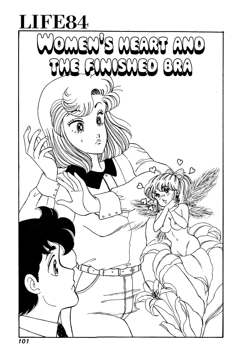 Amai Seikatsu - Chapter 84 Page 2