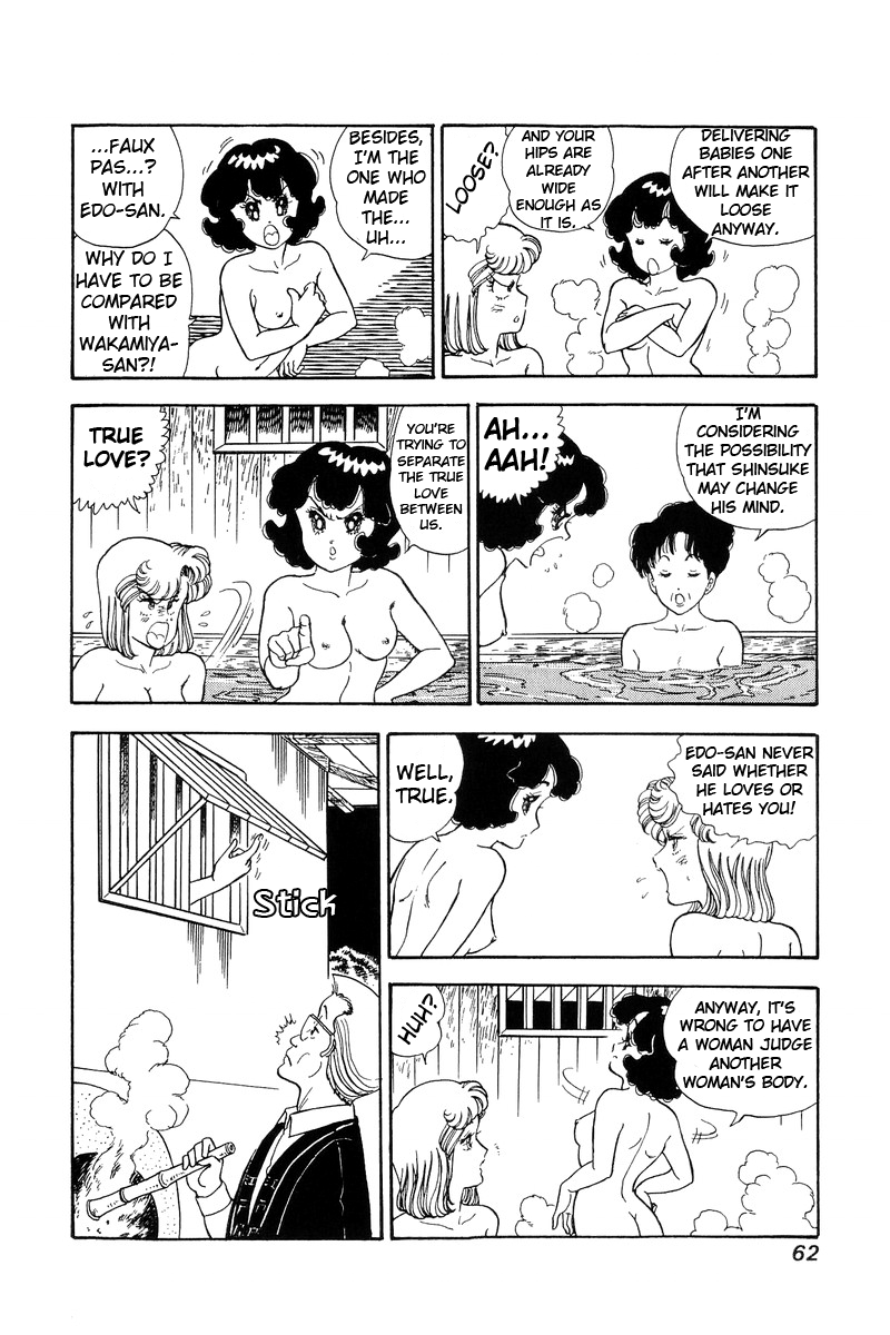 Amai Seikatsu - Chapter 94 Page 11