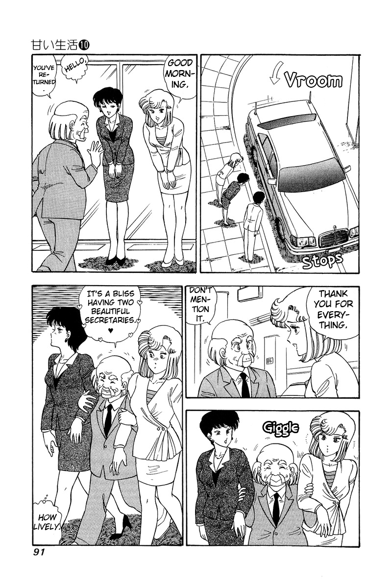 Amai Seikatsu - Chapter 96 Page 8