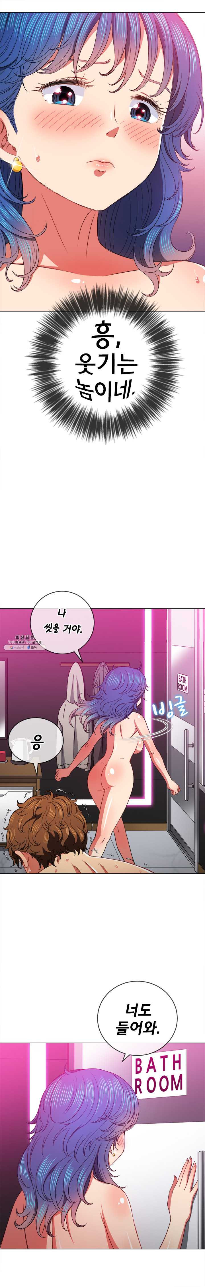 Iljindong Whore Raw - Chapter 69 Page 15