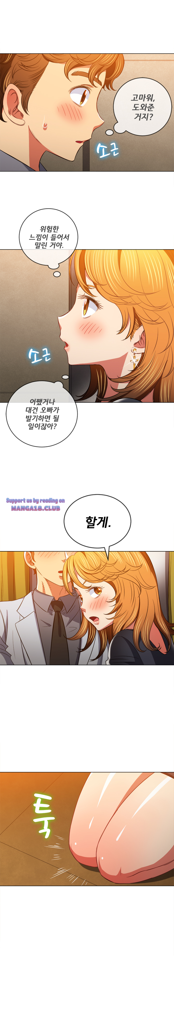 Iljindong Whore Raw - Chapter 89 Page 19