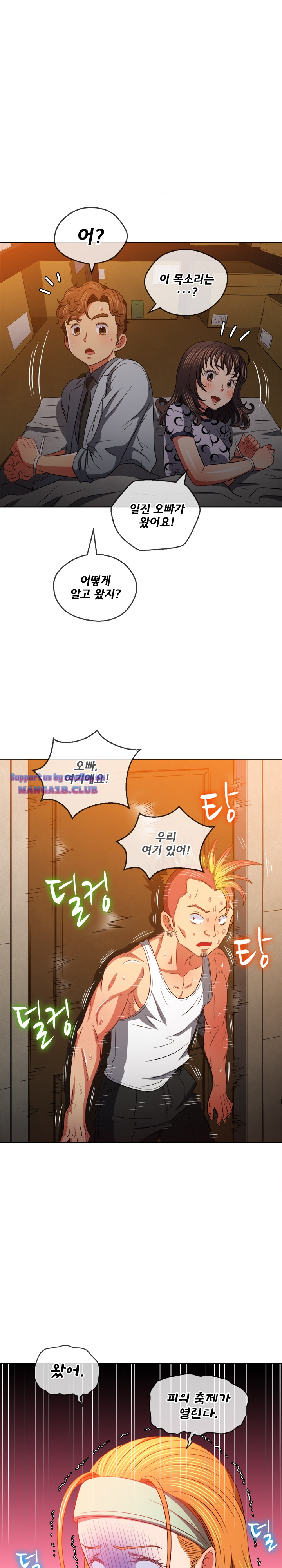 Iljindong Whore Raw - Chapter 91 Page 9