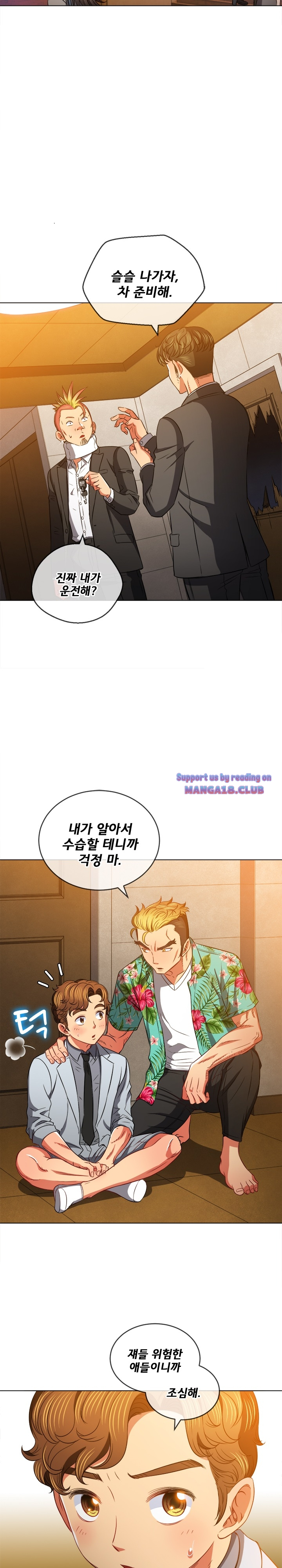 Iljindong Whore Raw - Chapter 93 Page 16