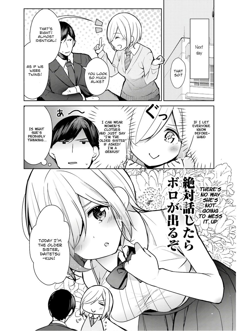 Otome Bare - Chapter 9.5 Page 8