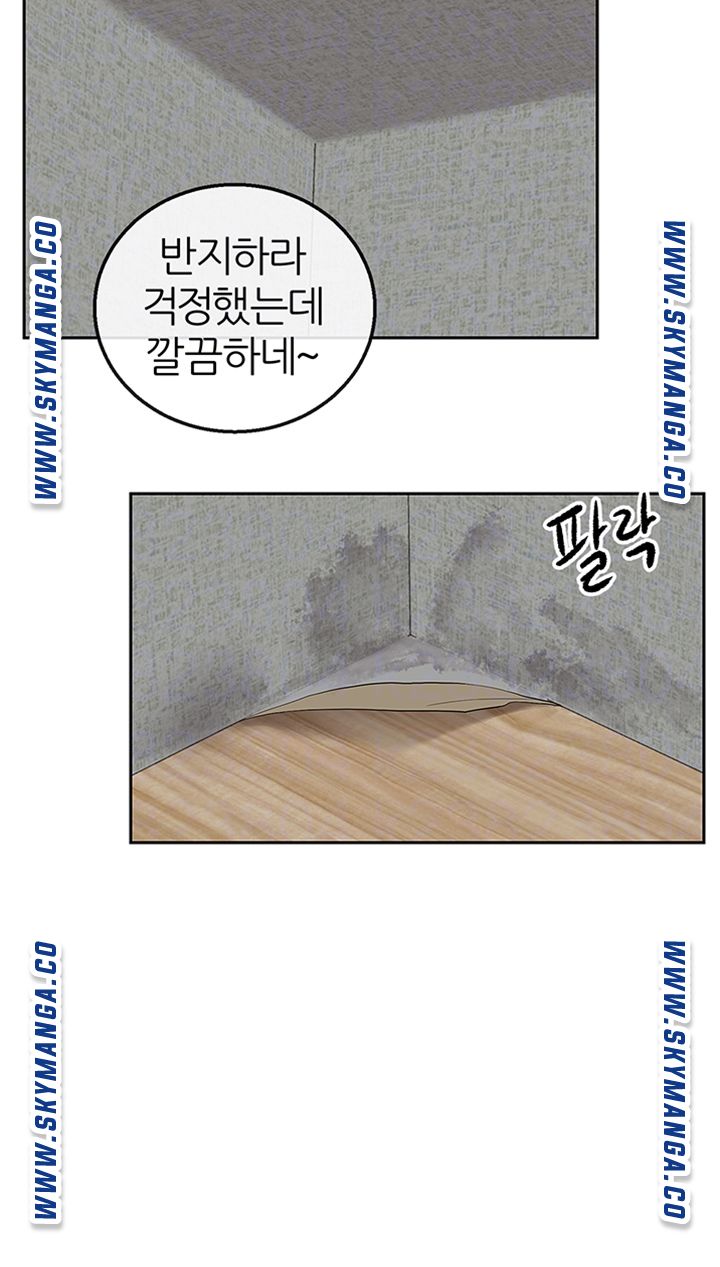 Floor Noise Raw - Chapter 38 Page 9