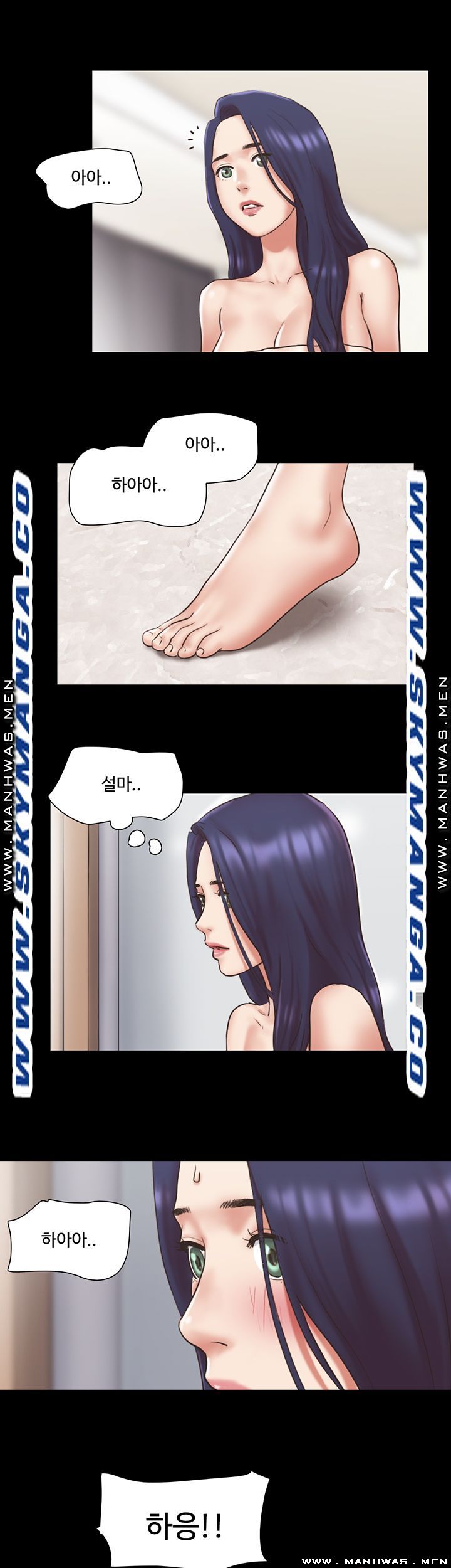 Everything Is Agreed Raw - Chapter 79 Page 6