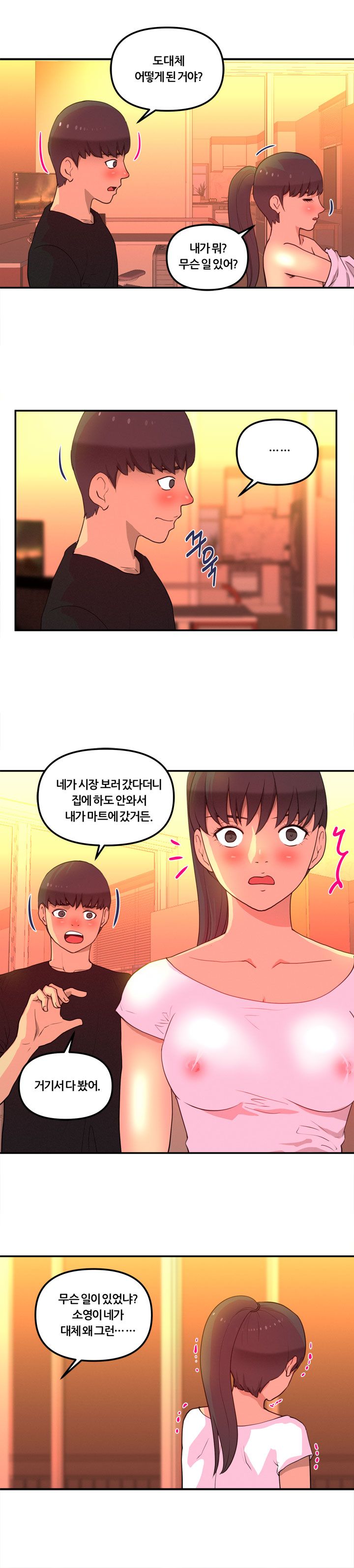 Her Vlog Raw - Chapter 14 Page 5