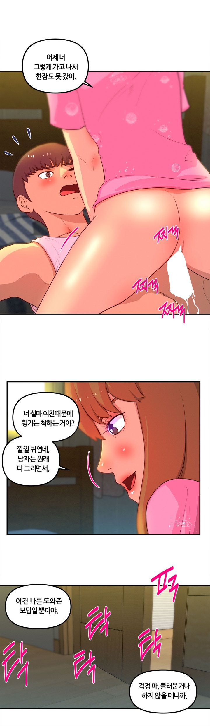 Her Vlog Raw - Chapter 7 Page 20