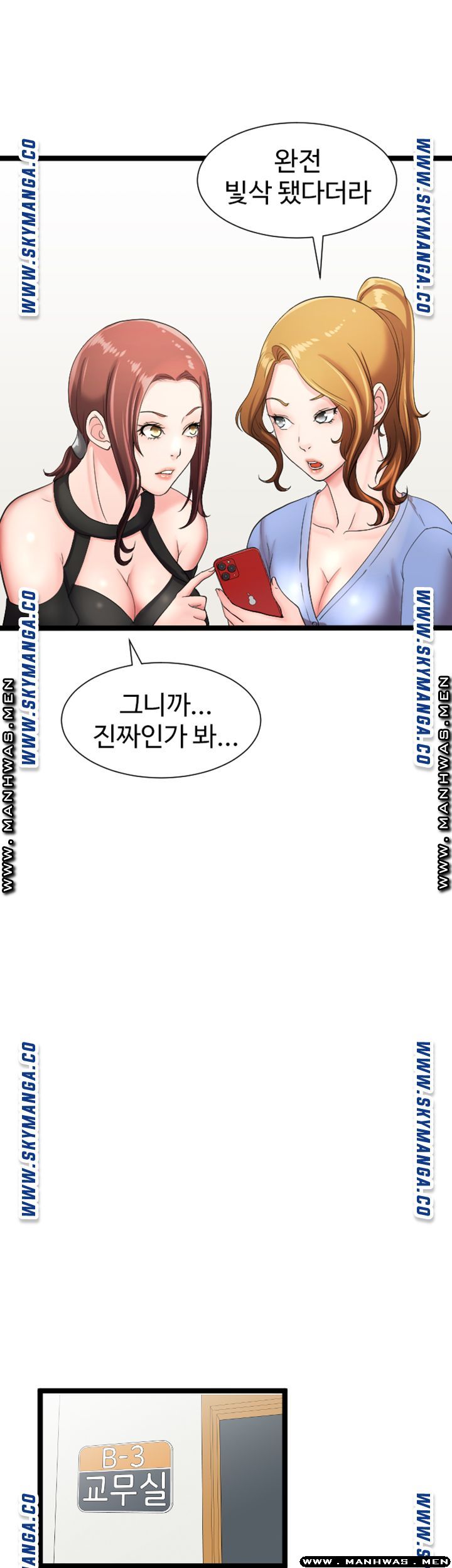 First Instructor Raw - Chapter 17 Page 3