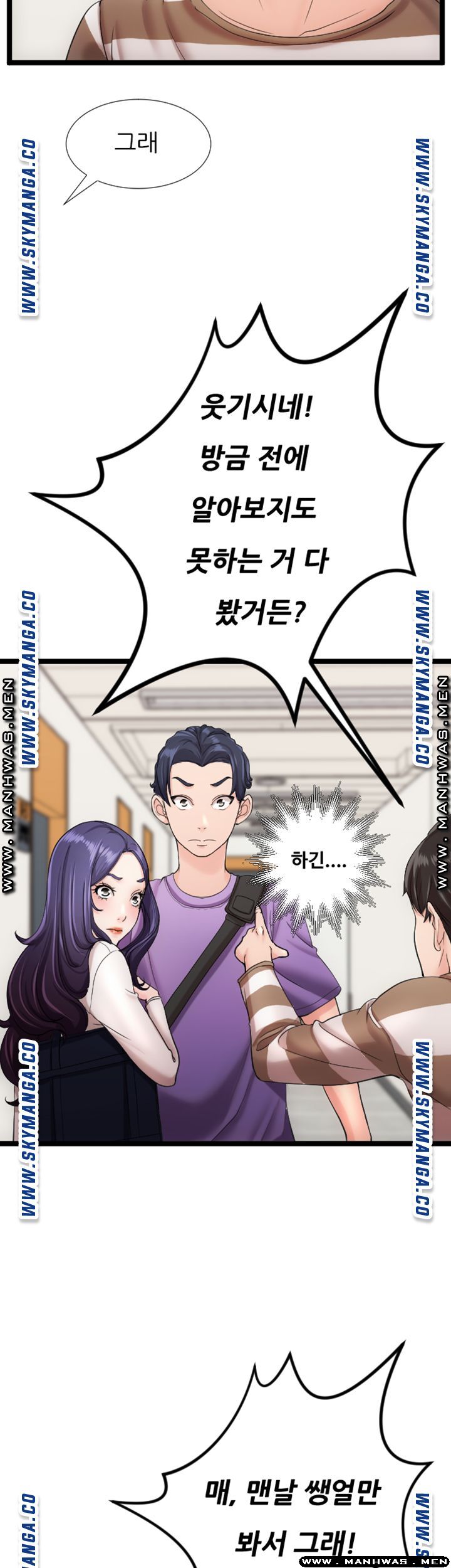 First Instructor Raw - Chapter 17 Page 54