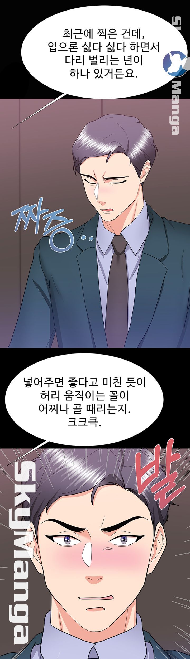 Wife Alumnus RAW - Chapter 15 Page 42