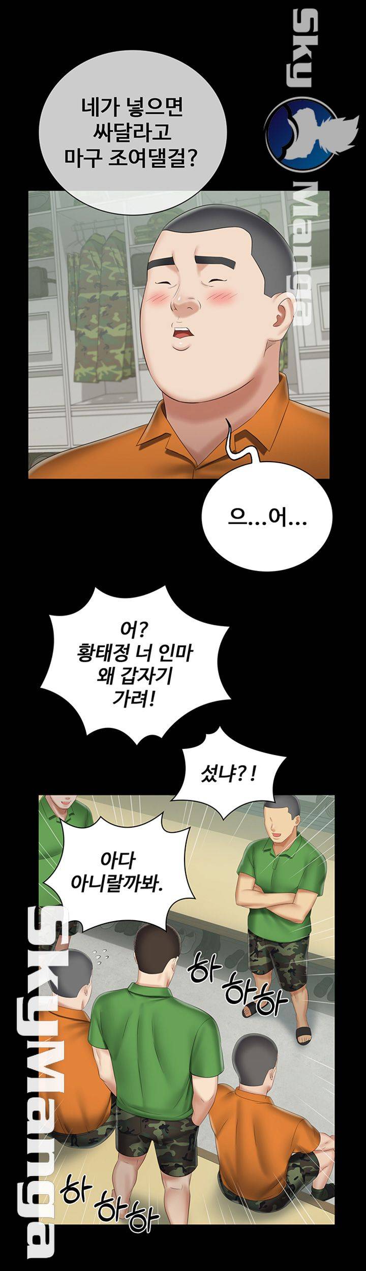 Sister’s Duty Raw - Chapter 43 Page 33
