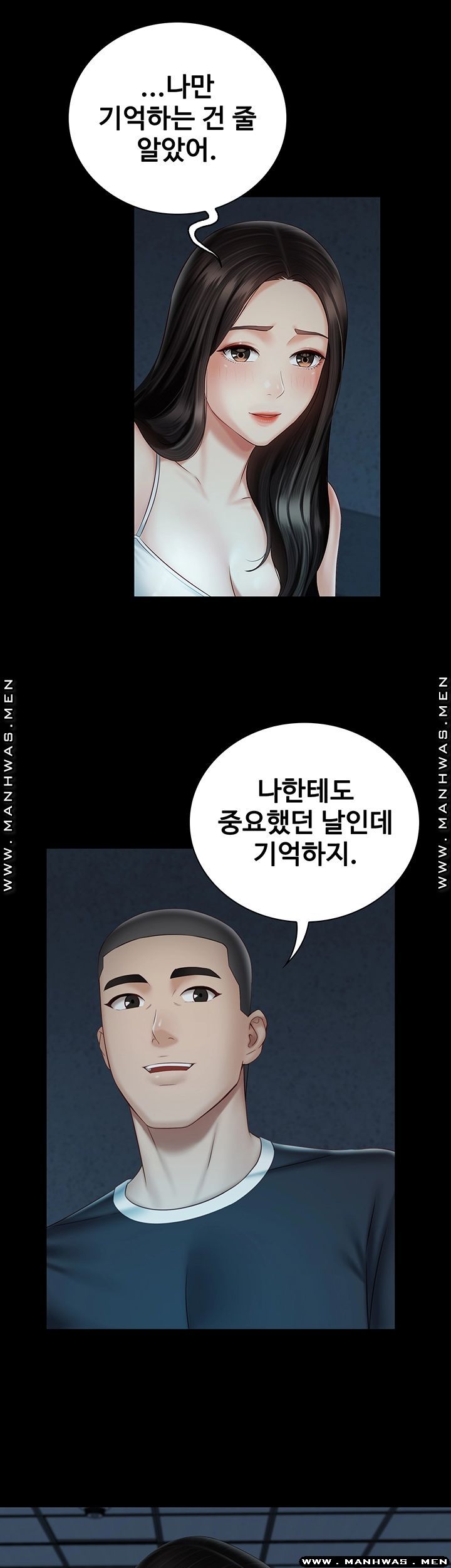 Sister’s Duty Raw - Chapter 58 Page 17