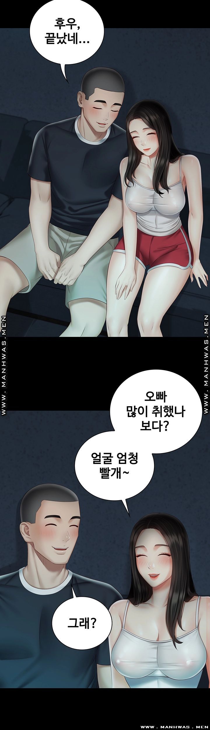 Sister’s Duty Raw - Chapter 58 Page 20
