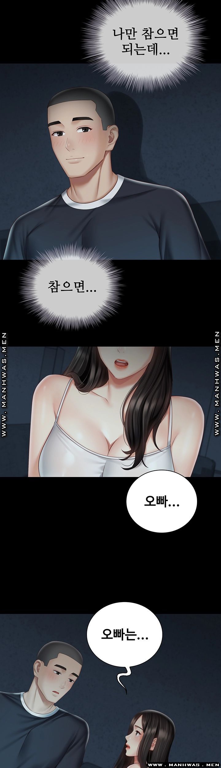 Sister’s Duty Raw - Chapter 58 Page 24