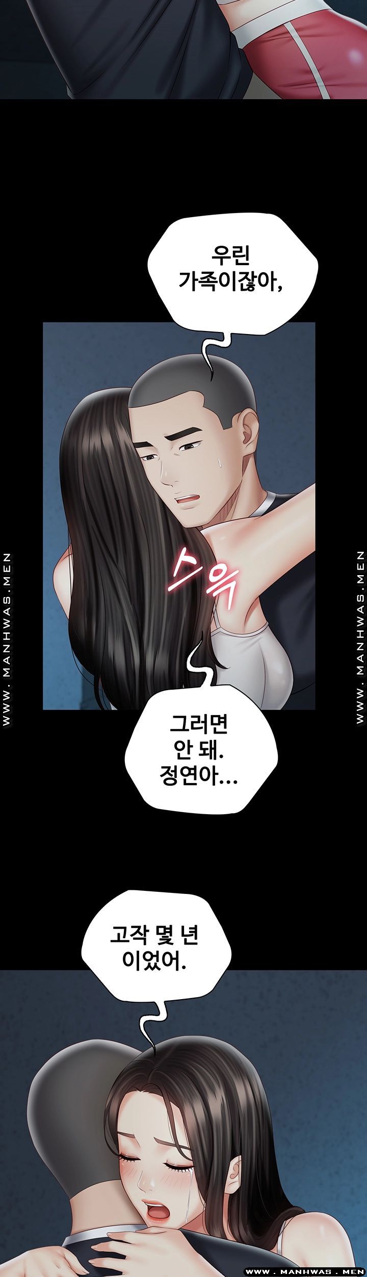 Sister’s Duty Raw - Chapter 58 Page 37