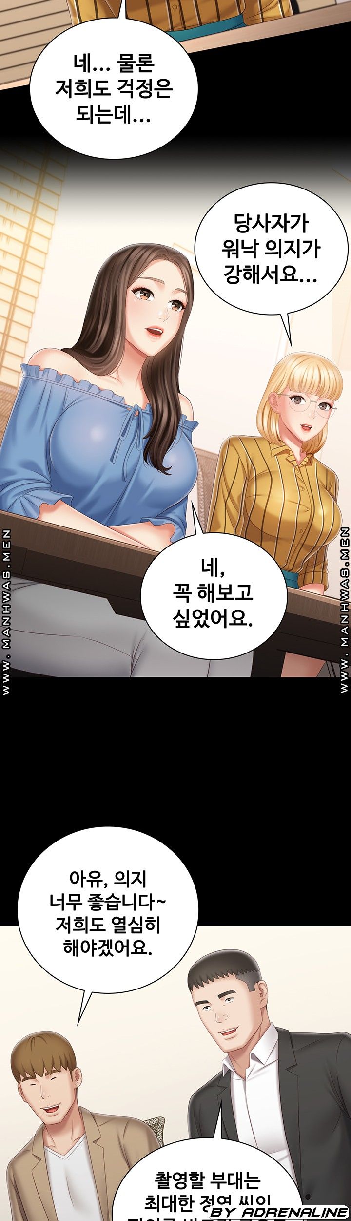Sister’s Duty Raw - Chapter 83 Page 44