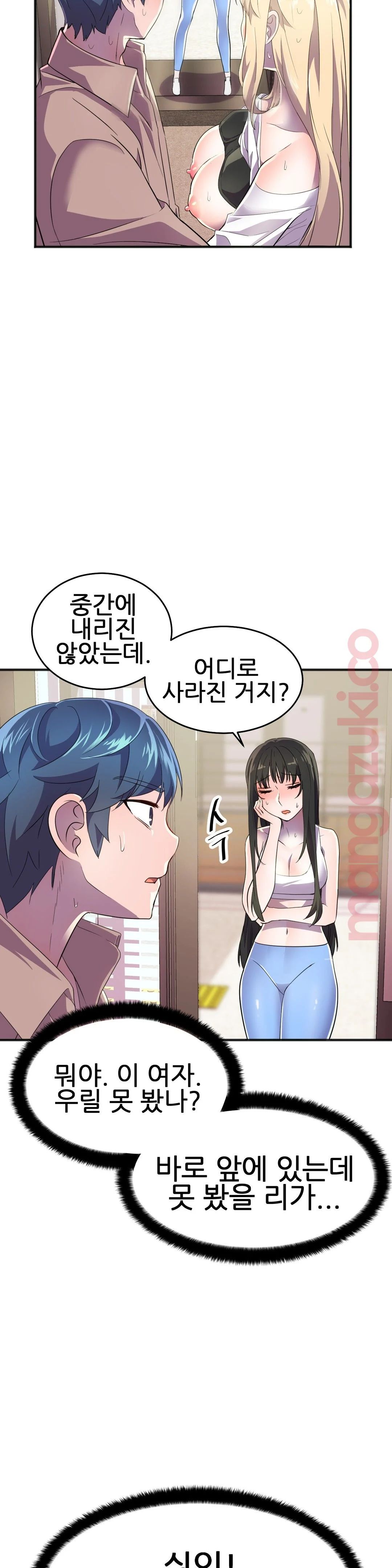 Hero Manager Raw - Chapter 19 Page 6