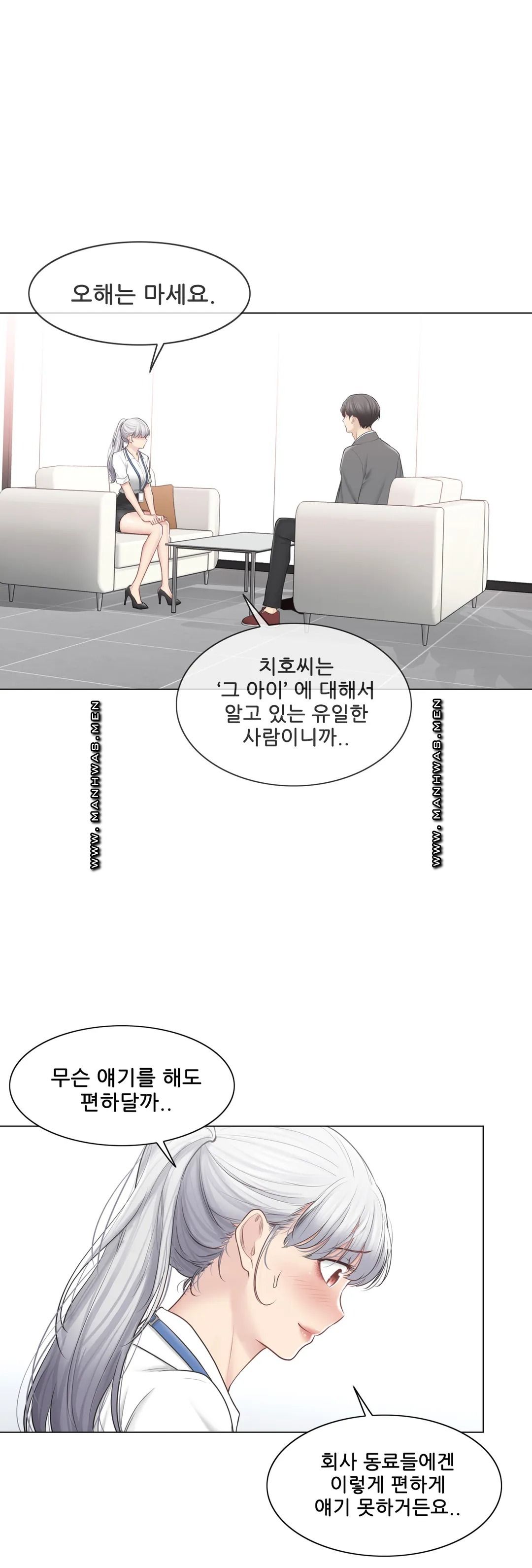 Touch On Raw - Chapter 108 Page 10