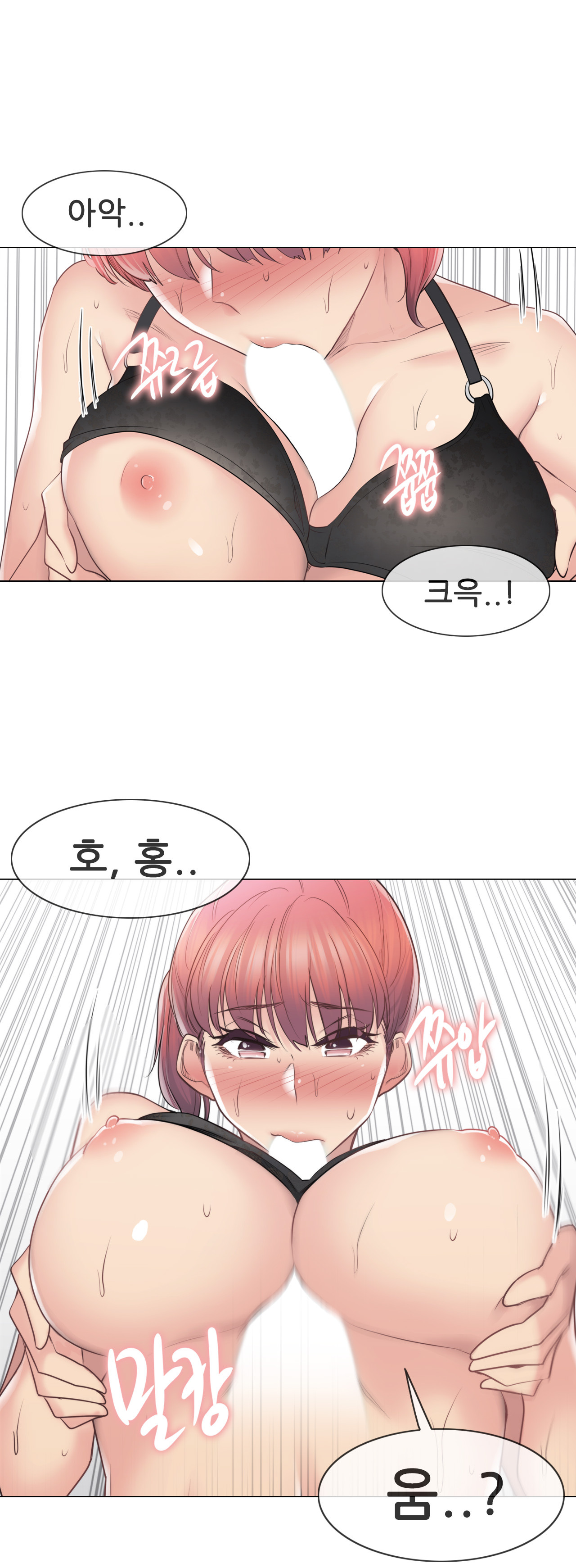 Touch On Raw - Chapter 50 Page 16