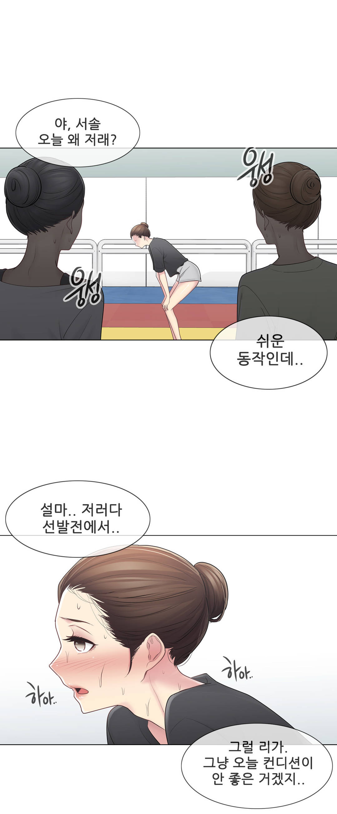 Touch On Raw - Chapter 52 Page 37