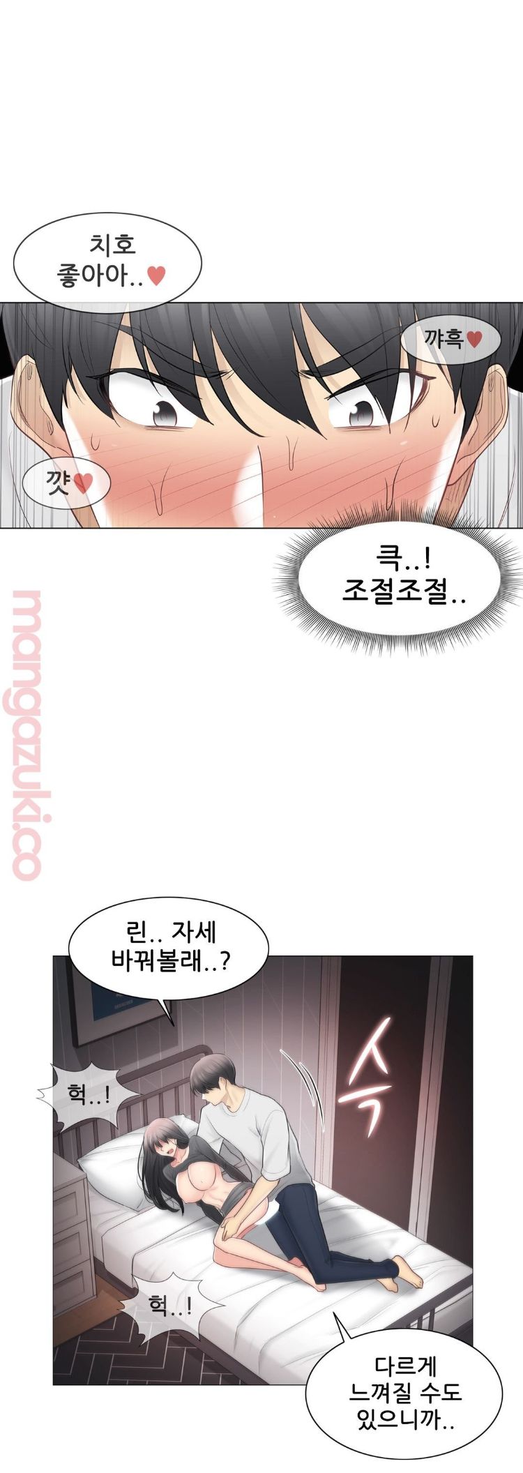 Touch On Raw - Chapter 71 Page 25