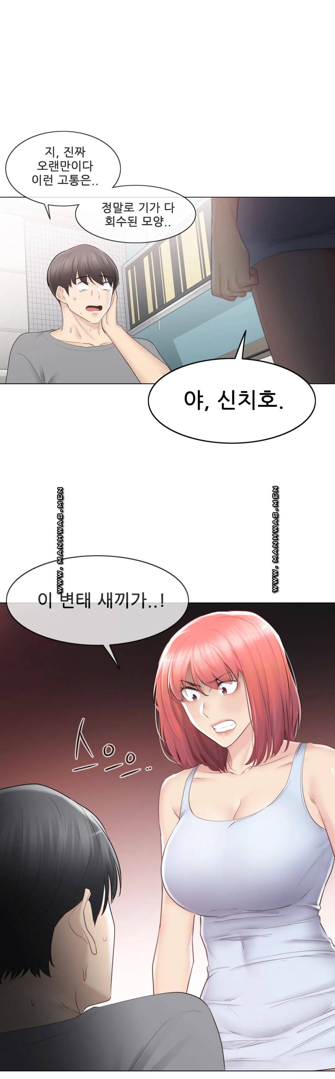 Touch On Raw - Chapter 92 Page 44