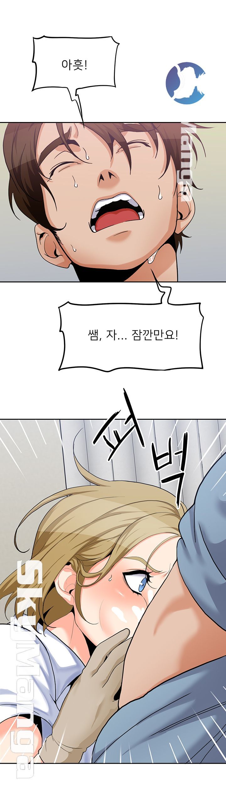 Oppa, Not There Raw - Chapter 14 Page 34