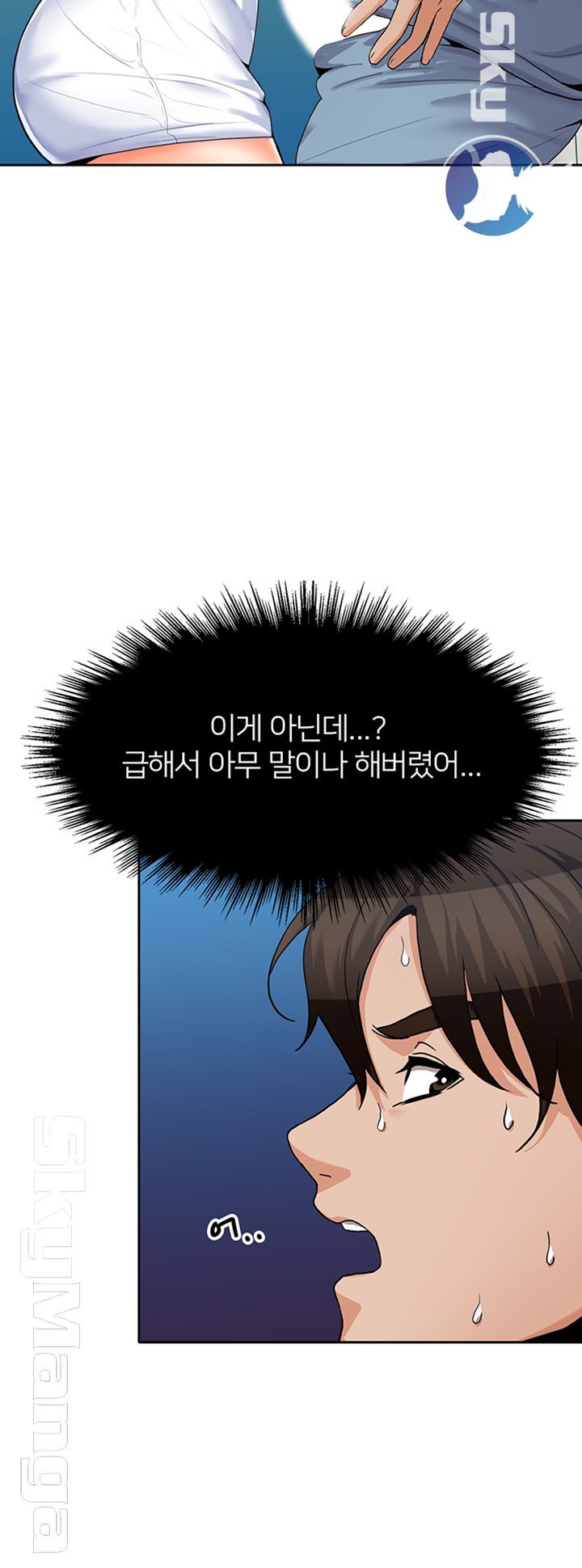 Oppa, Not There Raw - Chapter 15 Page 22