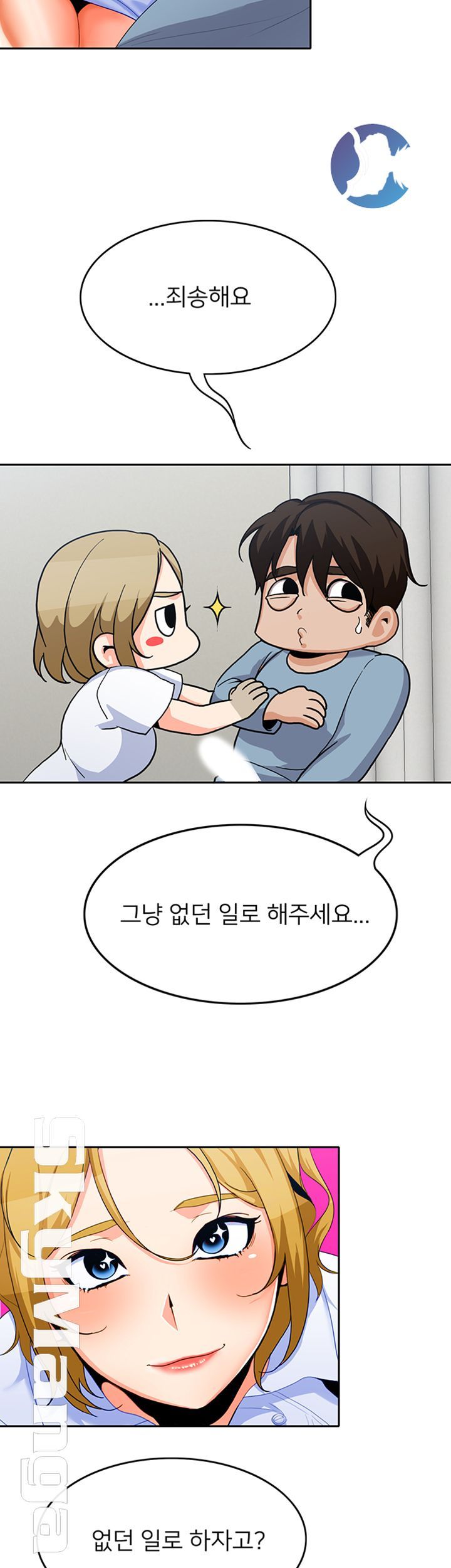 Oppa, Not There Raw - Chapter 15 Page 24