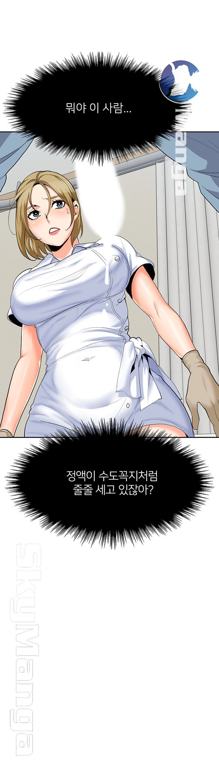 Oppa, Not There Raw - Chapter 15 Page 5