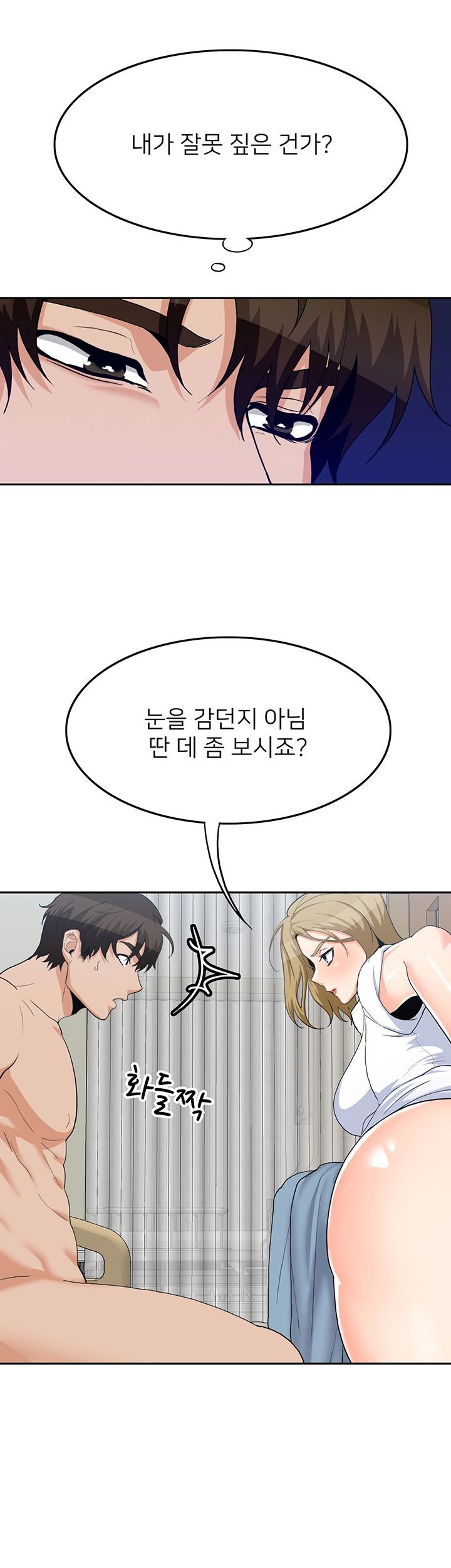 Oppa, Not There Raw - Chapter 18 Page 17