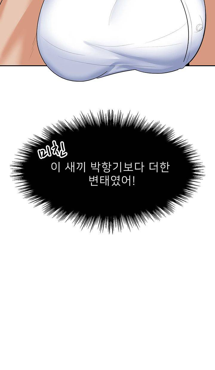 Oppa, Not There Raw - Chapter 18 Page 42
