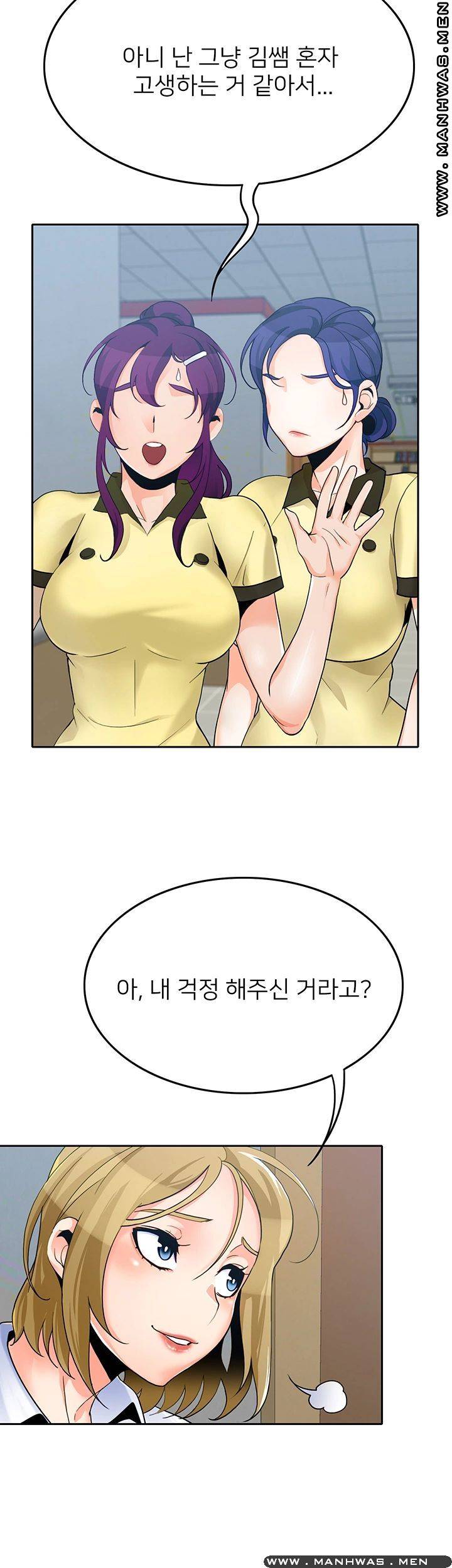 Oppa, Not There Raw - Chapter 20 Page 2